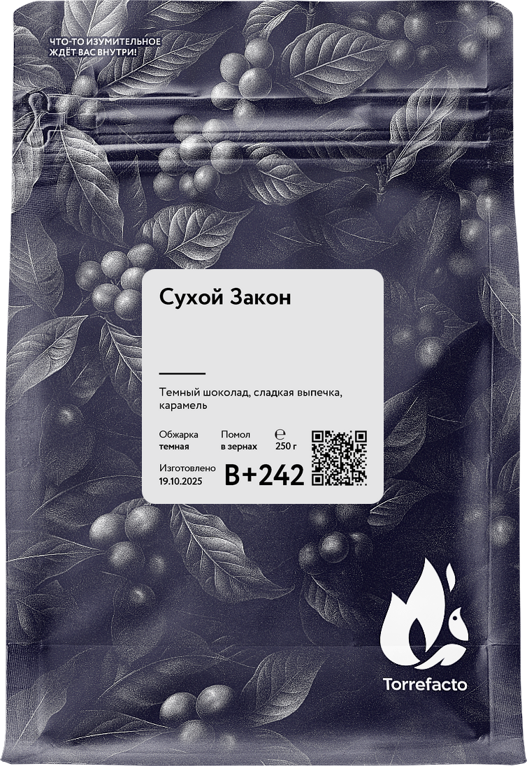 Сухой Закон