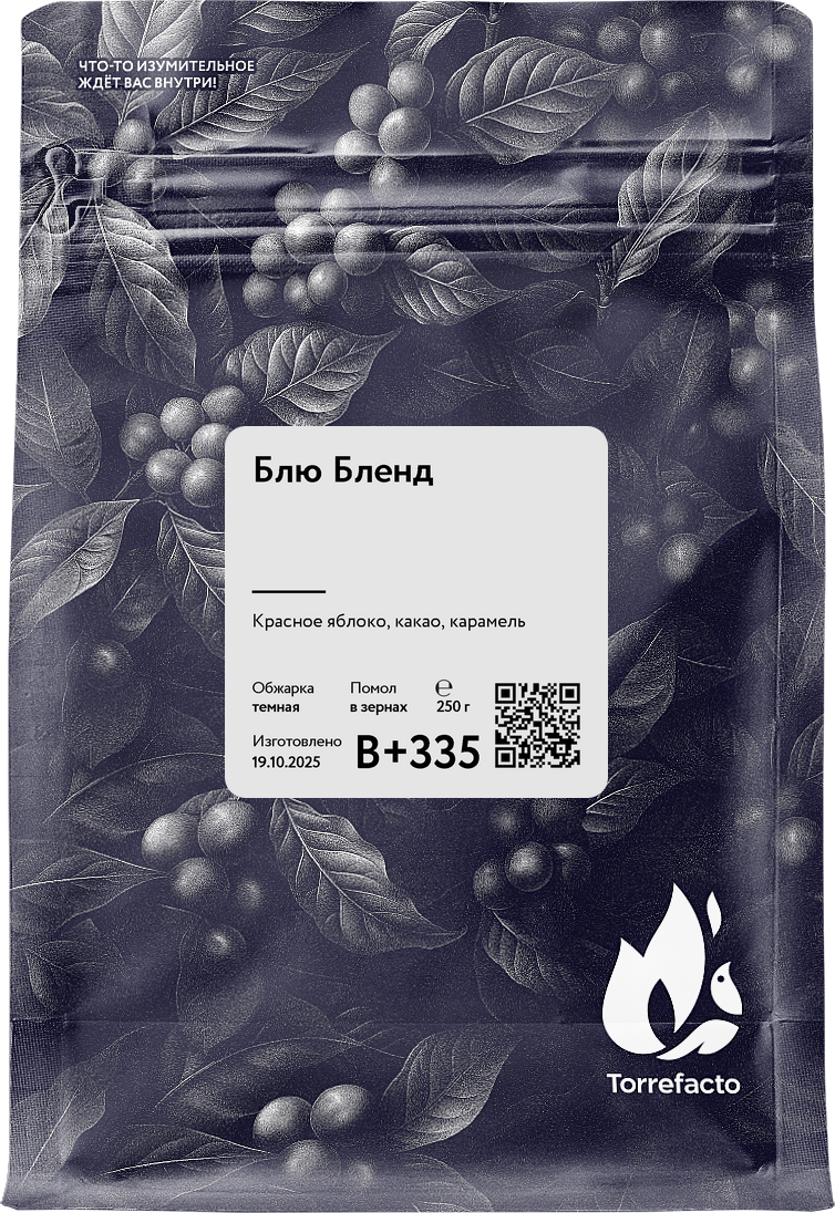 Блю Бленд