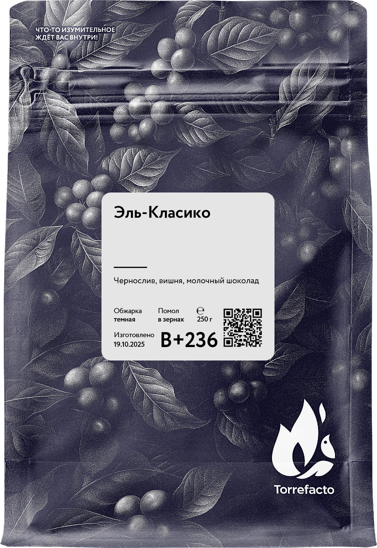Эль-Класико