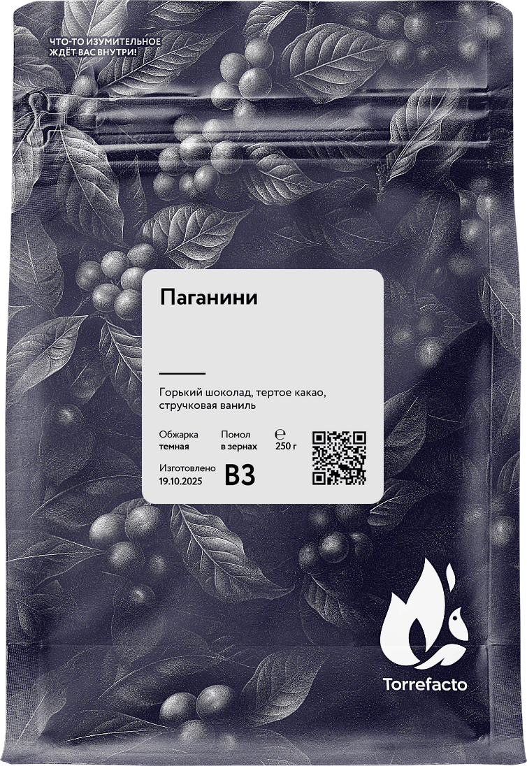 Паганини