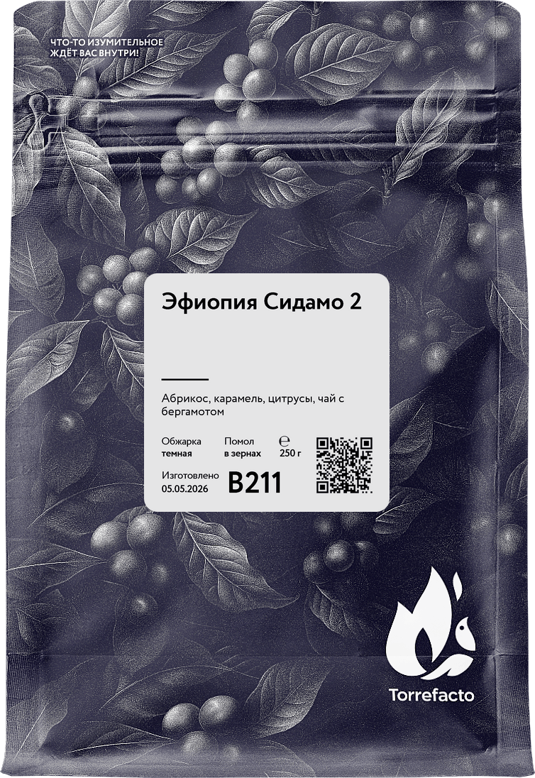 Эфиопия Сидамо 2