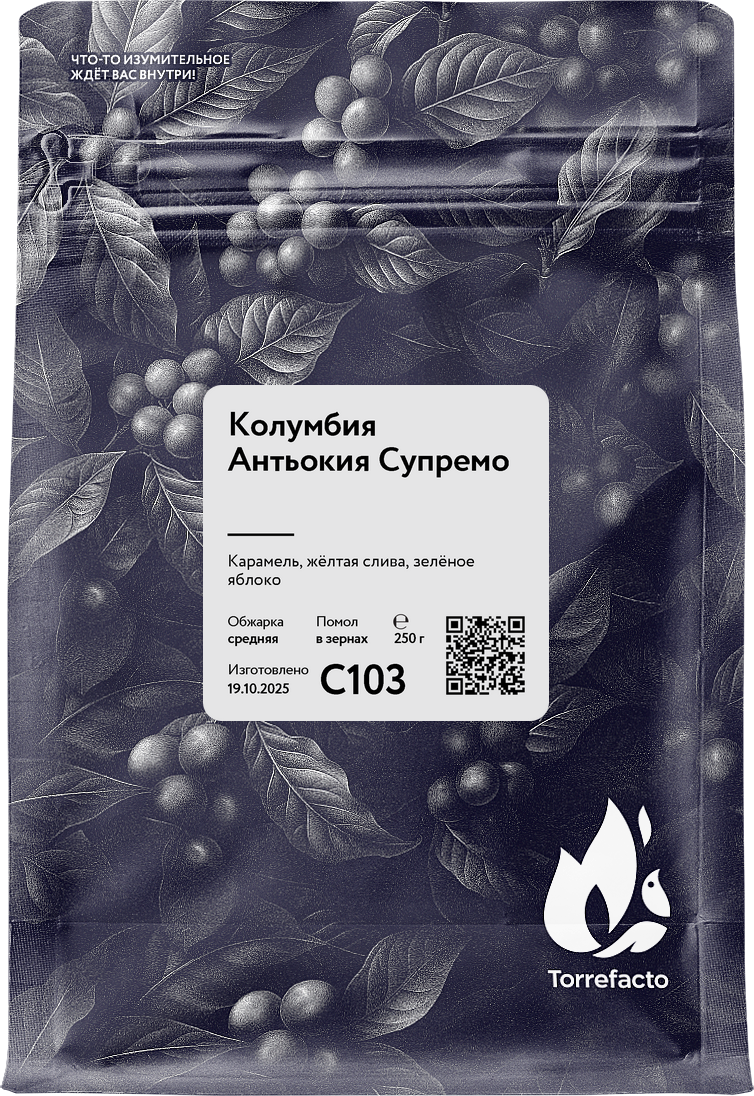 Колумбия Антьокия Супремо