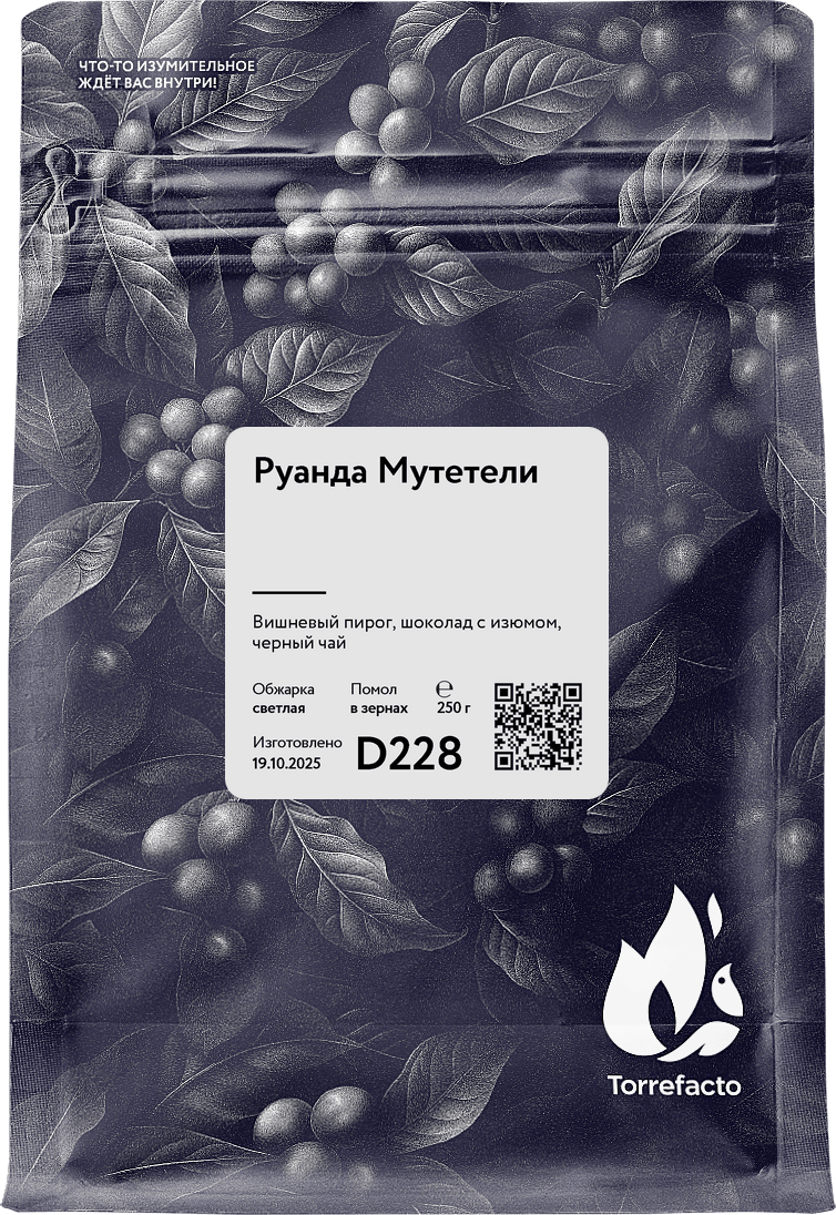 Руанда Мутетели