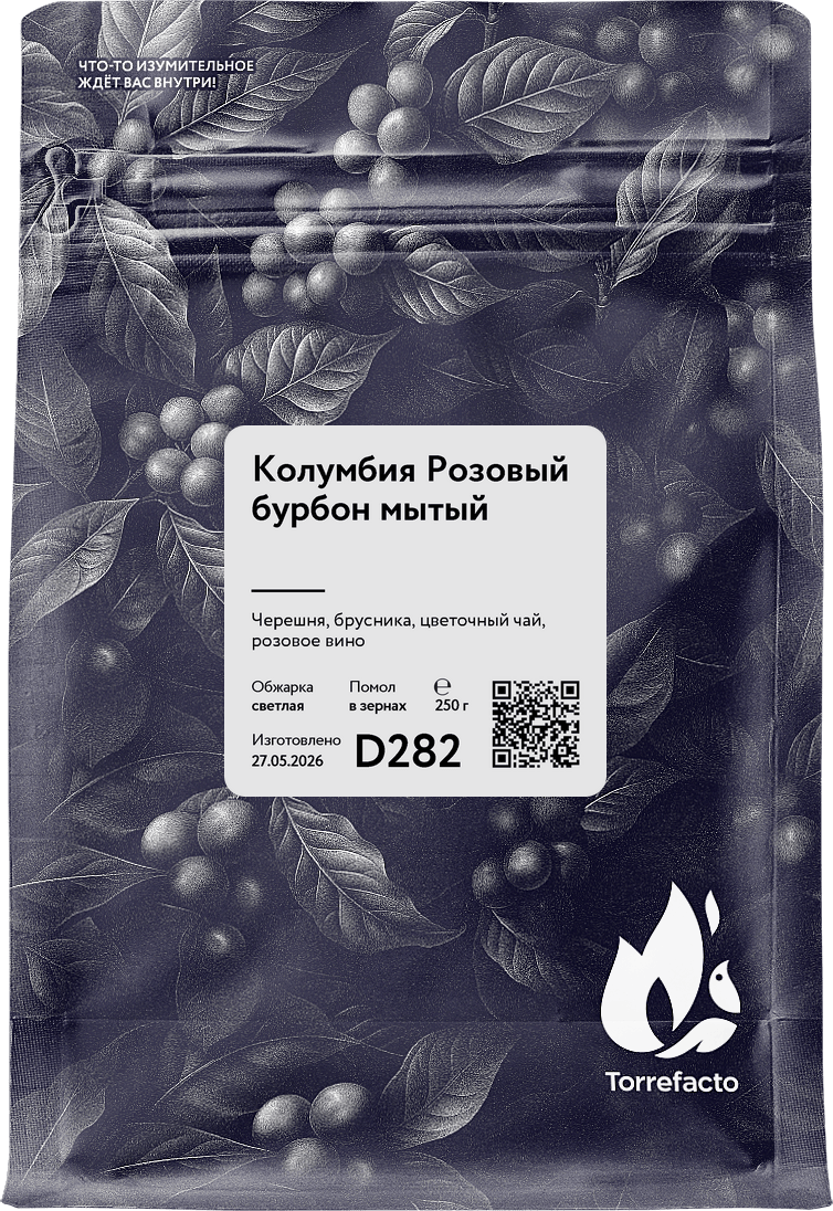 Колумбия Розовый бурбон мытый