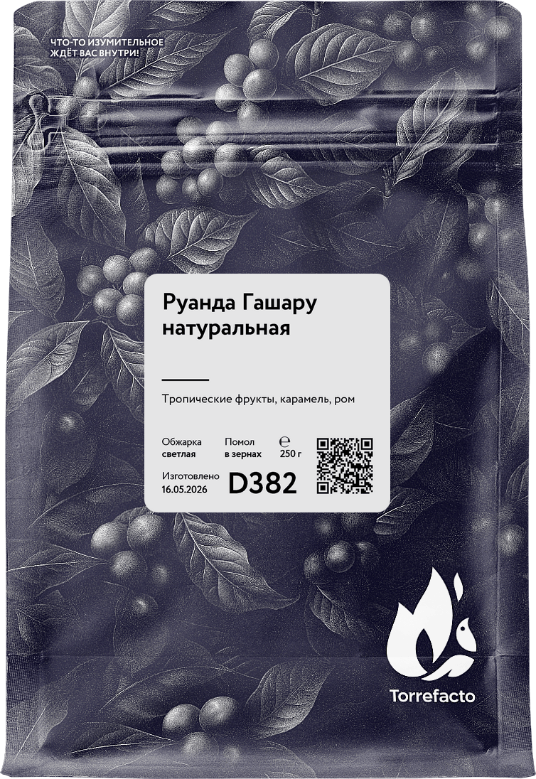 Руанда Гашару натуральная