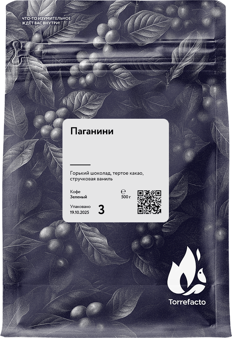 Паганини