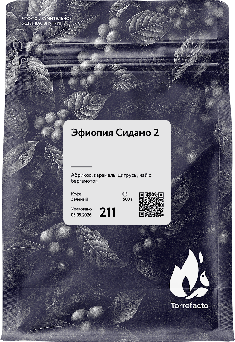 Эфиопия Сидамо 2