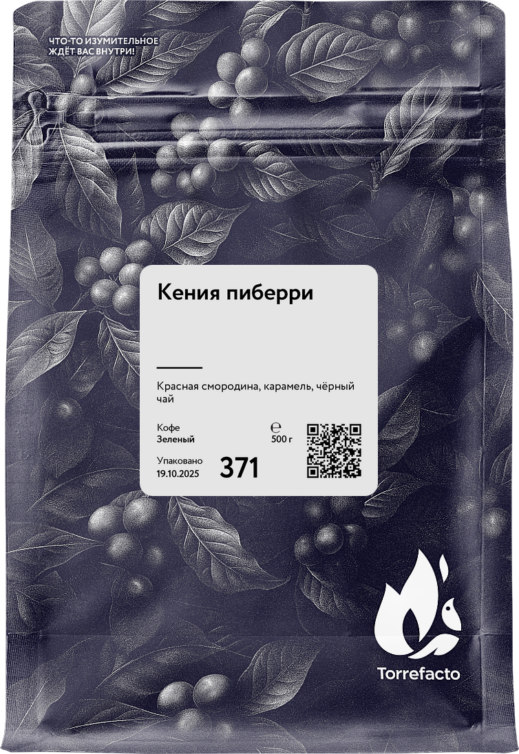 Кения пиберри