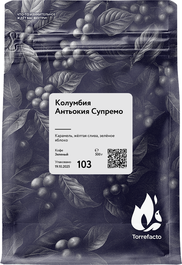 Колумбия Антьокия Супремо