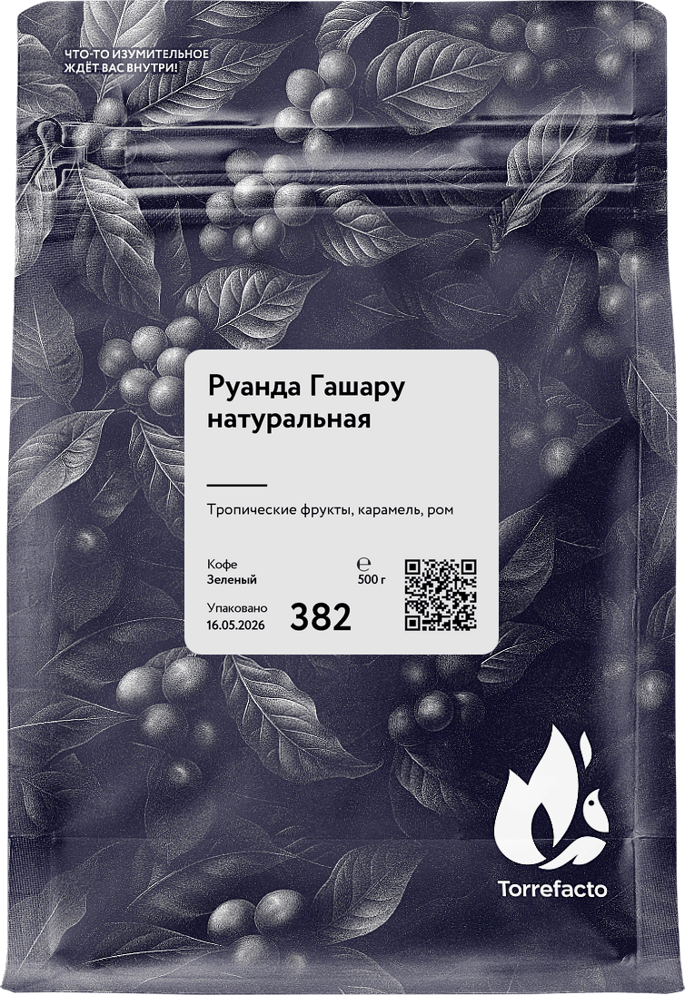 Руанда Гашару натуральная