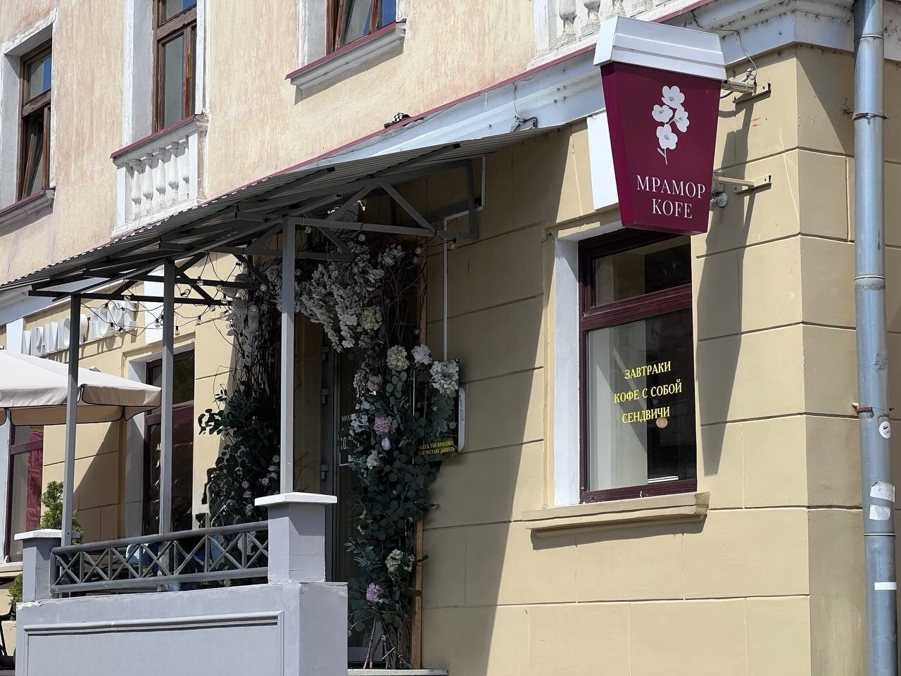 Мрамор Kofe