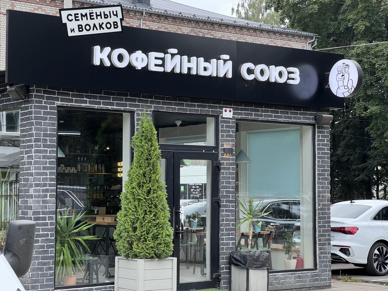 Кофейный союз
