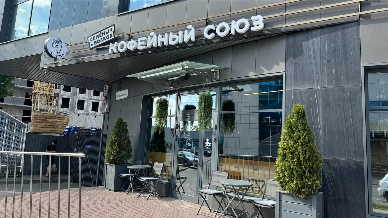 Кофейный союз