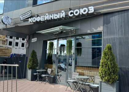Кофейный союз