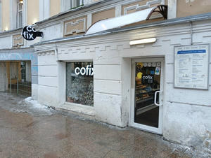 Заведение Cofix на фото