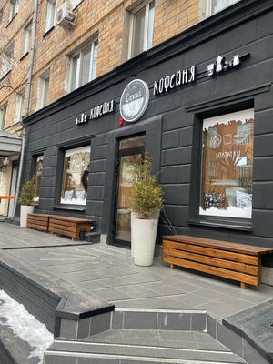 Заведение Снежный кофе на фото