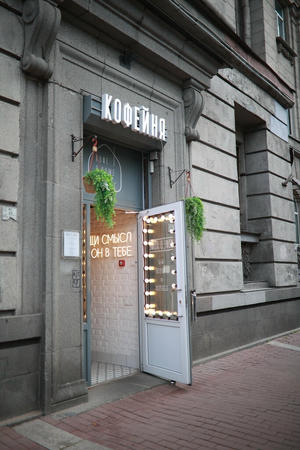 Заведение Кофе в доме на фото