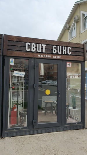 Заведение Свит бинс на фото