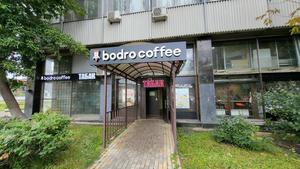 Заведение Bodro Coffee на фото