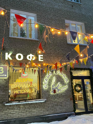 Заведение White swift Coffee на фото