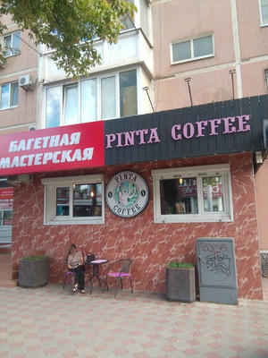 Заведение Pinta Coffee на фото