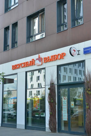 Заведение Вкусный Выбор на фото