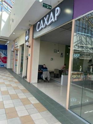 Заведение Saxap на фото