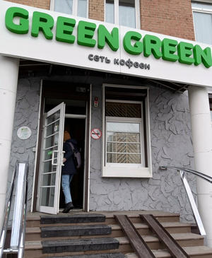 Заведение Green Green на фото