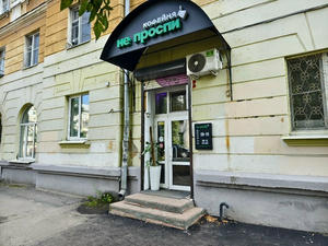 Заведение Не проспи на фото