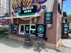 Заведение Колесо кофе на фото