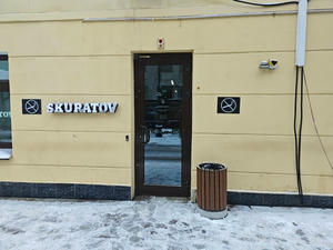 Заведение Skuratov Coffee на фото