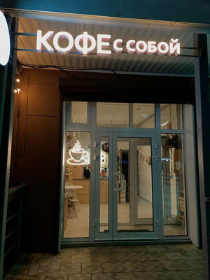 Заведение Май на фото