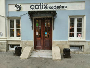 Заведение Cofix на фото