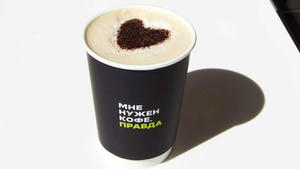 Заведение Правда Кофе на фото