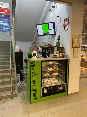 Заведение Where's my coffee?! на фото