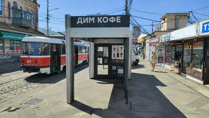 Заведение Дим кофе на фото