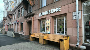 Заведение Дело не в кофе на фото