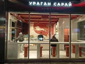 Заведение Ураган-сарай на фото