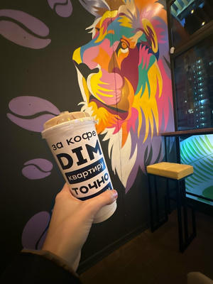 Заведение Дим кофе на фото