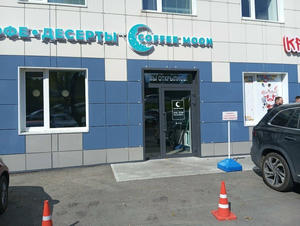 Заведение Coffee moon на фото