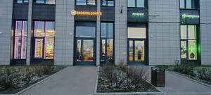 Заведение Baggins Coffee на фото