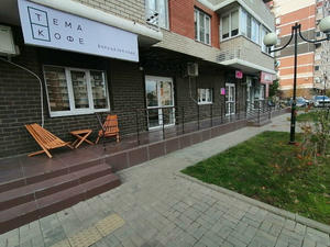 Заведение Тема Кофе на фото