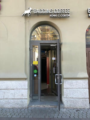 Заведение Baggins Coffee на фото