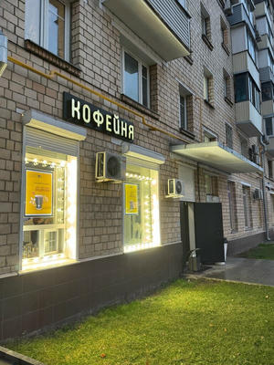 Заведение Espresso Bar на фото