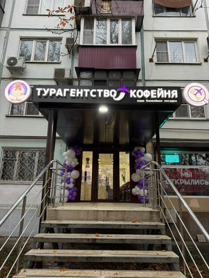 Заведение Continentalcoffee на фото