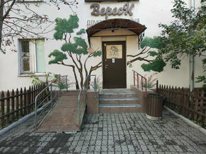 Заведение Вереск на фото