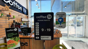 Заведение Coffee iv на фото