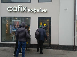 Заведение Cofix на фото