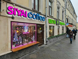 Заведение Siyai Coffee на фото