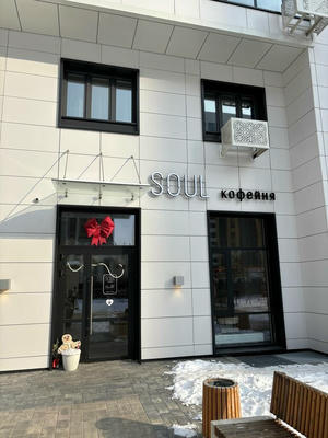 Заведение Soul на фото